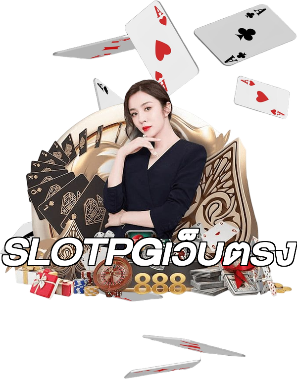 SLOTPGเว็บตรง